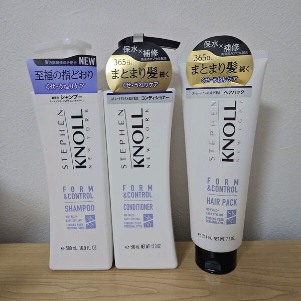 3本セット スティーブンノル フォルムコントロール シャンプー トリートメント ヘアパック
