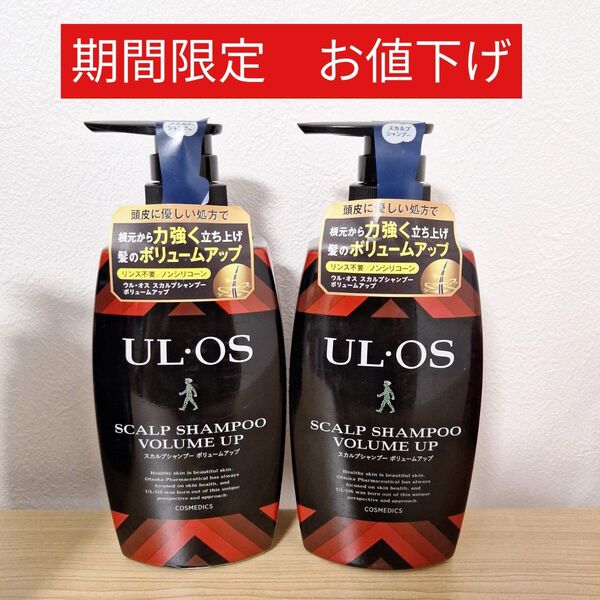 2本 ウルオス 薬用スカルプシャンプー シャンプー ボトル ボリュームアップ