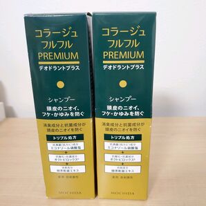 2本 フルフル シャンプー コラージュ フルフル プレミアム デオドラントプラス