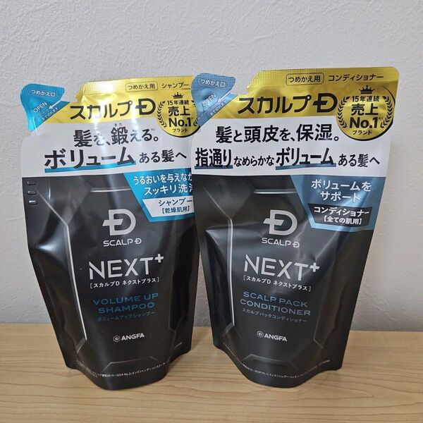 2本 アンファー スカルプDネクストプラス ボリュームアップ シャンプー