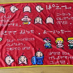 一番くじ MOTHER2 ギーグの逆襲ラストワン賞 どせいさん ブランケット