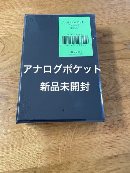 新品未開封 アナログポケット ブラック Analogue Pocket