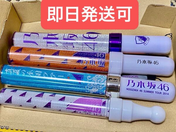 乃木坂46 ペンライトセット 4本 まとめ売り 初期 レア 匿名配送