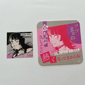 呪術廻戦 アートコースター スクエアステッカー 星綺羅羅