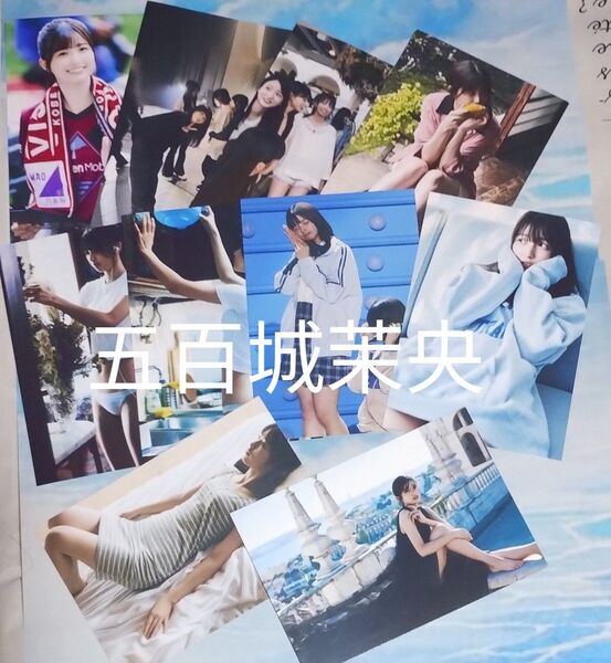 五百城茉央lサイズphoto10枚
