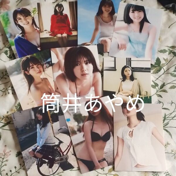 筒井あやめlサイズphoto10枚