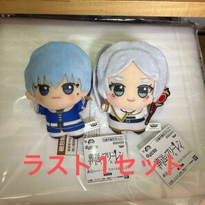 葬送のフリーレン ちびぐるみ ぬいぐるみ フリーレン ヒンメル