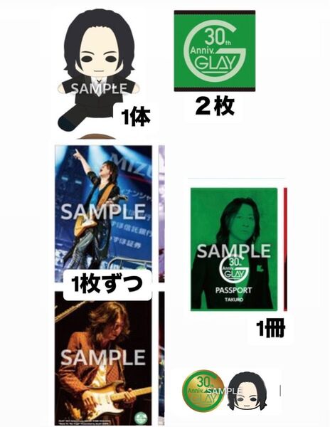 TAKURO 7点セット 1番くじ GLAY