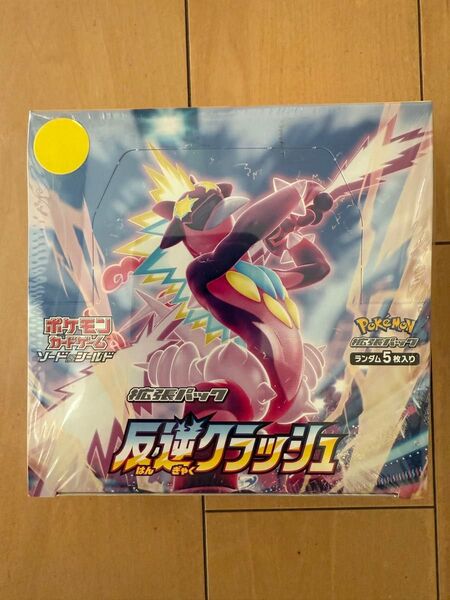 未開封品 ポケモンカードゲーム ソード&シールド 拡張パック 反逆クラッシュ 30パック入り1ボックス シュリンク付き