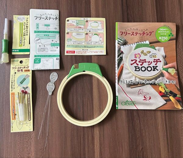クロバー フリーステッチング かんたん刺繍 ステッチング針 12cmフープ 糸通し ステッチBOOK