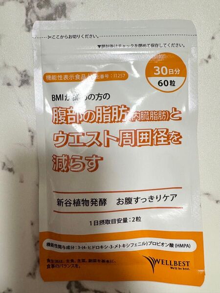 ウェルベスト お腹すっきりケア 60粒