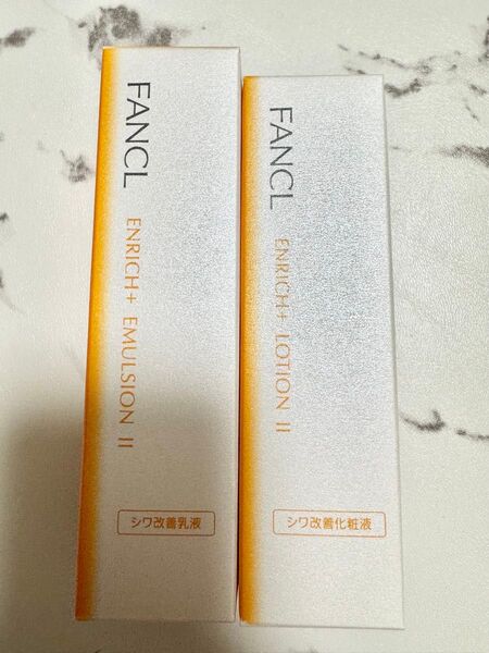 【新品・未開封】FANCL ファンケル エンリッチプラス シワ改善化粧液・乳液 しっとりタイプ 各30ml
