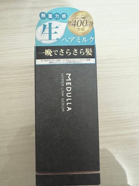 メデュラ ハイパーリンクセラム MEDULLA HYPERLINK SERUM ヘアミルク