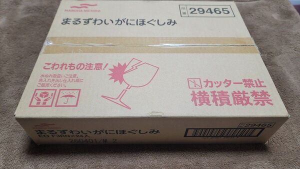 マルハニチロ まるずわいがに ほぐしみ 55g缶 24個