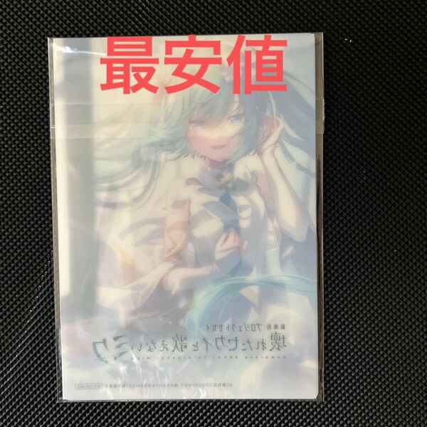 劇場版プロジェクトセカイ 4DX MX4D入場者特典メインビジュアルクリアカード 新品未開封