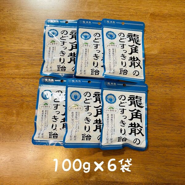 龍角散 のどすっきり飴 6袋