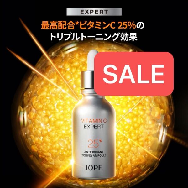 新品リニューアル/アイオペIOPE ビタミンC美容液 25%トーニングアンプル/ピュアビタミンC/アモーレパシフィック