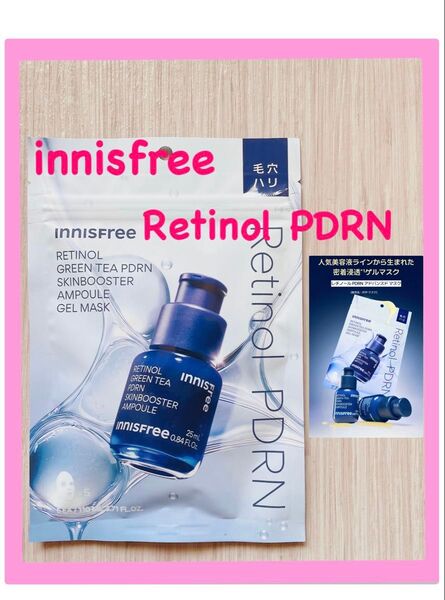 Innisfree レチノール PDRN スキンブースター アンプルシートマスクパック