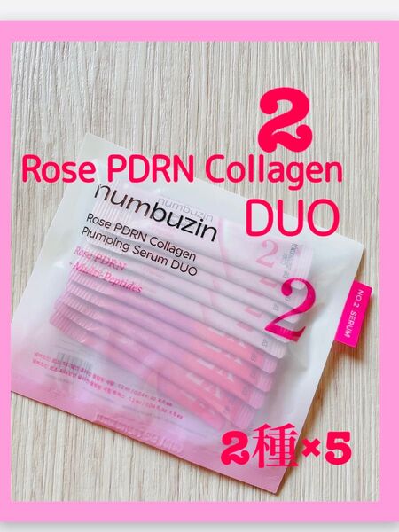 新作ナンバーズインnumbuzin Rose PDRN Collagen Plumping Serum DUO 2種×5個