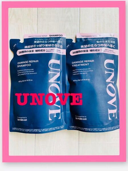 アノブUNOVE ダメージリペア シャンプー&トリートメント 2個セット/詰め替え