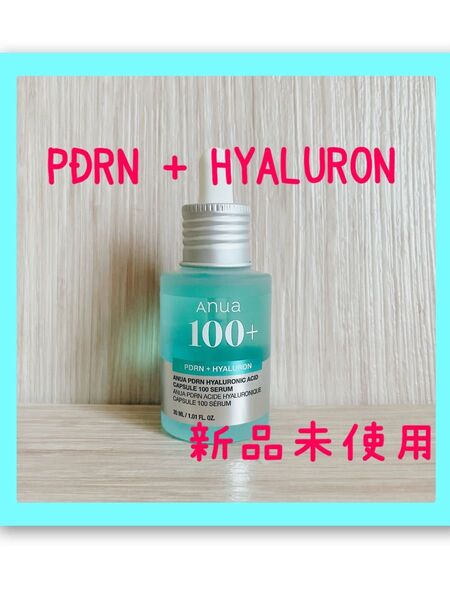 新品アヌアPDRNヒアルロン酸100セラム/本品/オリーブヤング