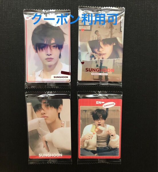ENHYPEN ウエハース シール ソンフン 4枚セット コンプ SUNGHOON バンダイ エンハイプン