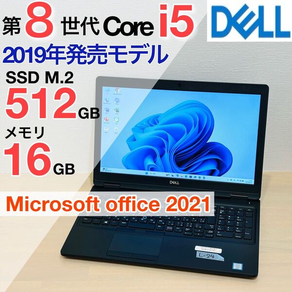 DELL SSD M.2 512GB 16GB 第8世代 i5 オフィス付き