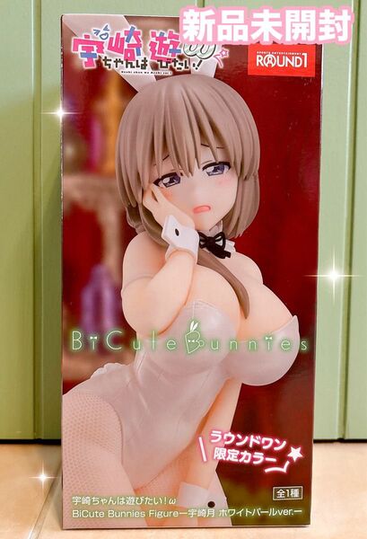 宇崎ちゃんは遊びたい!宇崎月ホワイトパールver. ラウンドワン限定カラー