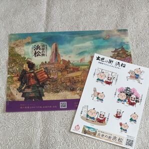浜松市観光PRグッズ クリアファイル&ステッカーセット 未使用
