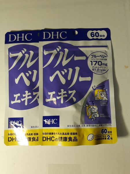 60日分×2袋 DHC ブルーベリーエキス