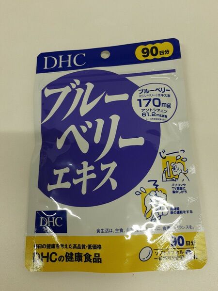 90日分 DHC ブルーベリーエキス