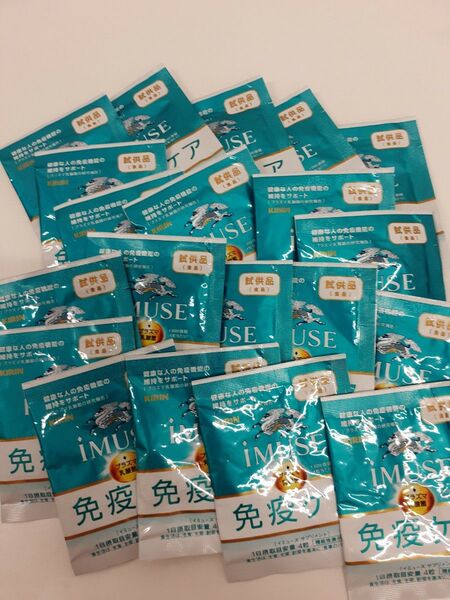 20日分 免疫ケアサプリ試供品20袋
