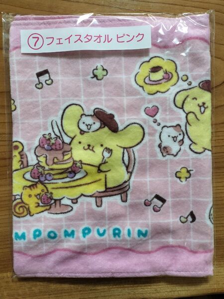 ポムポムプリン サンリオ 当りくじ ⑦ フェイスタオル ピンク