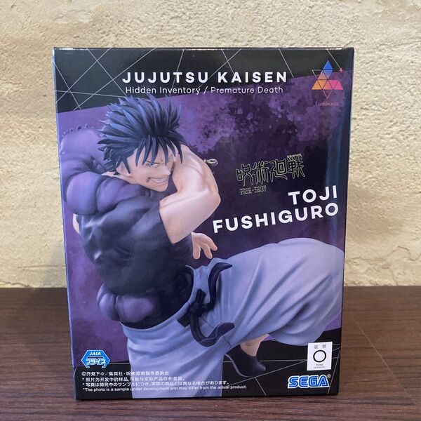 【新品未開封】呪術廻戦 懐玉・玉折 伏黒甚爾 フィギュア