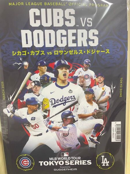 TOKYOシリーズプログラム ドジャース 大谷翔平 MLB プログラム 東京シリーズ