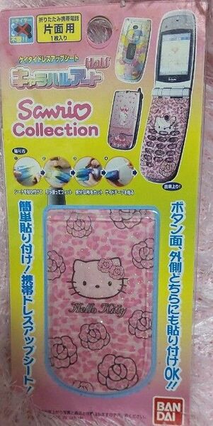 キティ、シール、ヒョウ柄、ピンク、携帯、折りたたみ、デコレーション、平成レトロ、レトロ、平成女児、ギャル、サンリオ、ハローキティ