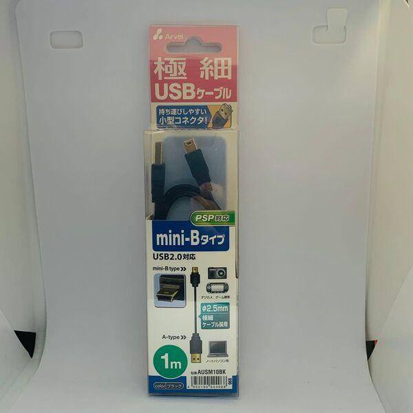Arvel 極細USBケーブル 1m ブラック AUSM10BK 未使用