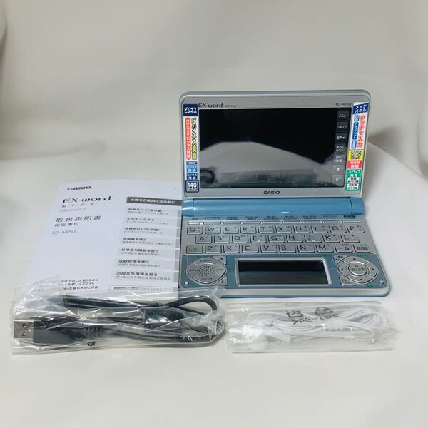 CASIO カシオ 電子辞書 EX-word ビジネスコンテンツ充実モデル XD-N8500 ライトブルー