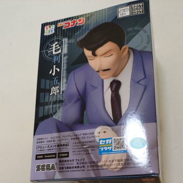 名探偵コナン ちょこのせプレミアムフィギュア “毛利小五郎”