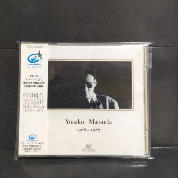 松田優作「YUSAKU MATSUDA 1978-1987」1990年盤 CD