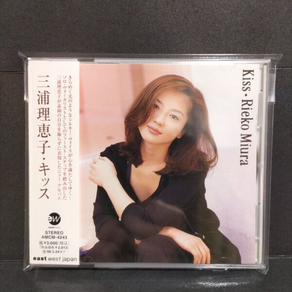 三浦理恵子 「Kiss キッス」 帯付き 初回特典のフォトカード3枚付き 見本盤 CD