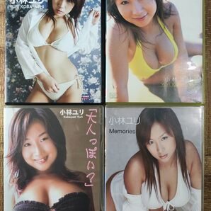 小林ユリ Zest ミスマガジン2005 大人っぽい? Memories DVD ケース1