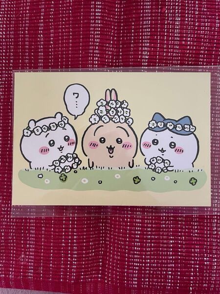ちいかわ3巻特典ポストカードちいかわ ハチワレ うさぎ