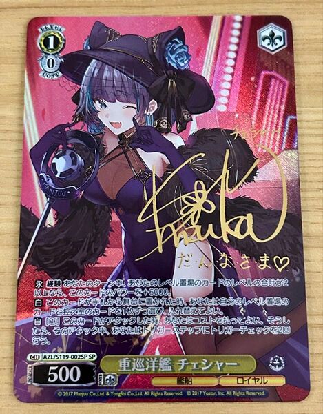ヴァイスシュヴァルツ ヴァイス アズールレーン Vol.2 アズレン SP チェシャー 箔押し サイン SR RR おまけ