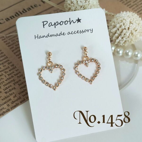 【ハンドメイド】ピアス/イヤリング No1458 ラインストーン付ハート ピアス