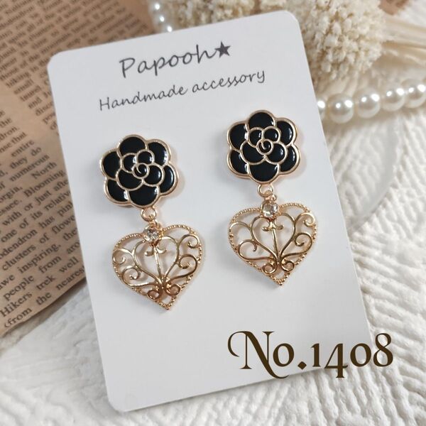 【ハンドメイド】ピアス/イヤリング No1408※再販人気 ブラックカメリア/ハート透かしチャーム/ジルコニア ピアス