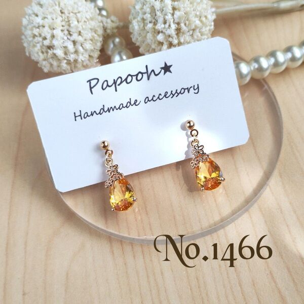 【ハンドメイド】ピアス/イヤリング No1466 フラワー付イエロー雫ガラス ピアス