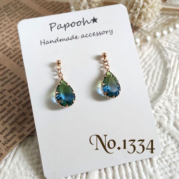 【ハンドメイド】ピアス/イヤリング No1334 ブルー&グリーングラデーション雫ガラス ピアス