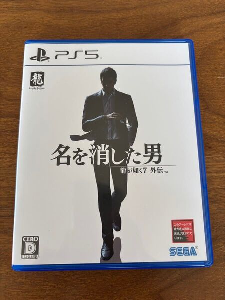 PS5 龍が如く7外伝 名を消した男