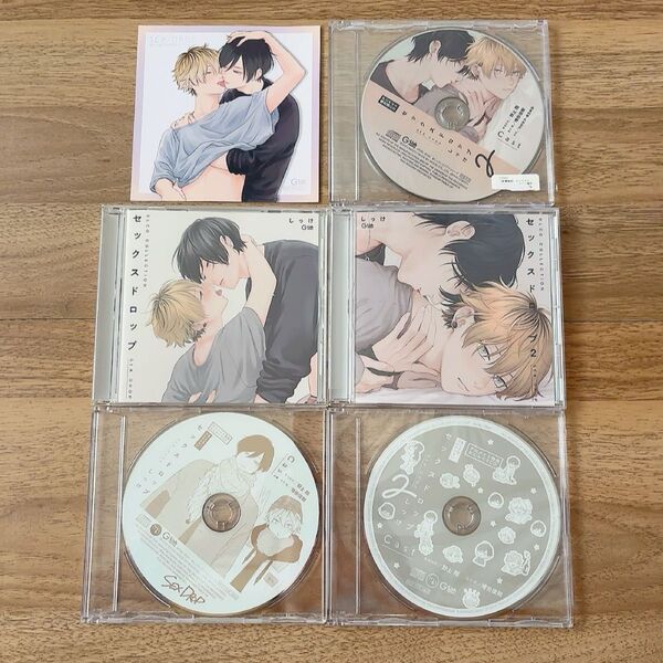 ドラマCD 「セックスドロップ」 1・2巻セット アニメイト限定特典CD付き
